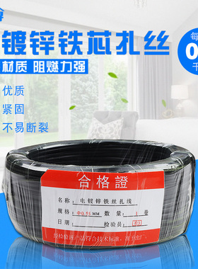 优质电镀锌铁丝扎线0.55 包塑铁丝 铁芯扎线 黑色白色 电源线绑丝