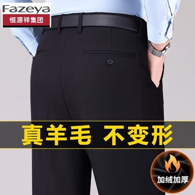 【含绵羊毛】【加绒加厚款】男裤