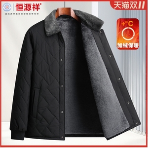 恒源祥集团彩羊棉衣男士冬装加绒棉服中老年爸爸保暖外套翻领棉袄