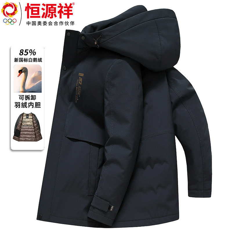 恒源祥彩羊男士羽绒服冬季加厚鹅绒可脱卸内胆中老年爸爸冬装外套