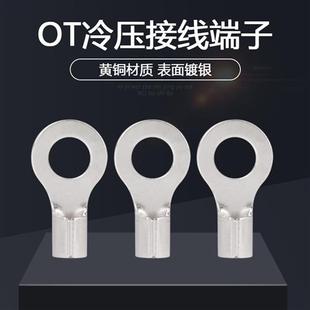 10平方电缆接头铜线耳冷压接线鼻子 2.5 铜鼻子接线端子ot1.5