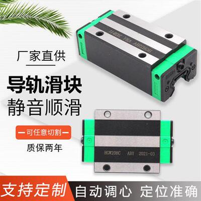 加长直线导轨滑块HGH/HGW15/20/25/30/35/45/55CA/CC系列线轨滑轨