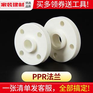 ppr凸缘热熔法兰片阀门25 32 40 50 75 90 110水管配件活动接头