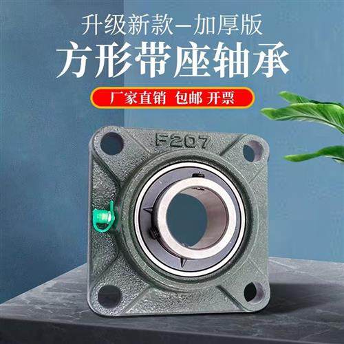 外球面方形带座轴承UCF201 F202 F203 F204 F205 F206 207 208NSK