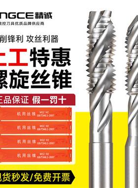 螺旋螺丝攻高钒机用螺旋螺丝攻螺旋螺丝攻含钴不锈钢M3M4M5M6M8M1