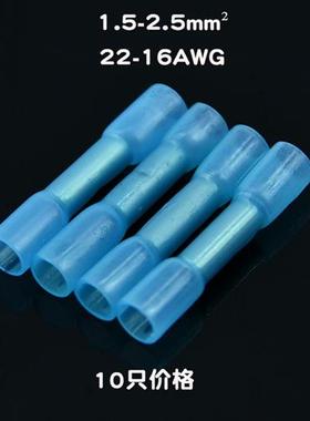 10价格BHT2防水热缩连接管 中间对接头冷压接线端子接线器柱
