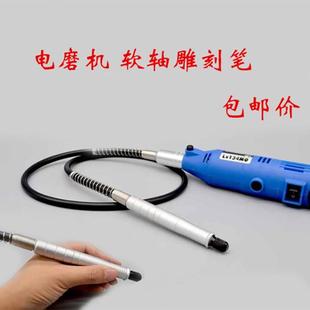 加长手柄电钻雕刻笔电动工具配件打磨抛光机器 高精度电磨软轴