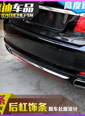 BMW老7系改装车身装饰条730LI740li车门窗亮条后杠条F02装饰亮片