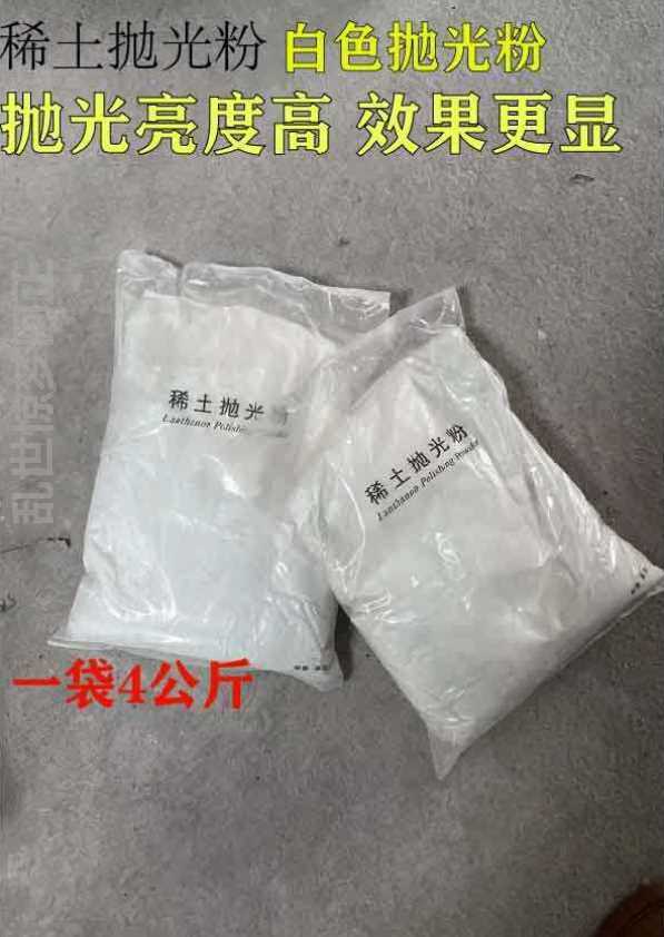 抛光粉稀土抛光粉氧化铈抛光粉玻璃磨边机抛光粉玻璃抛光粉白红色