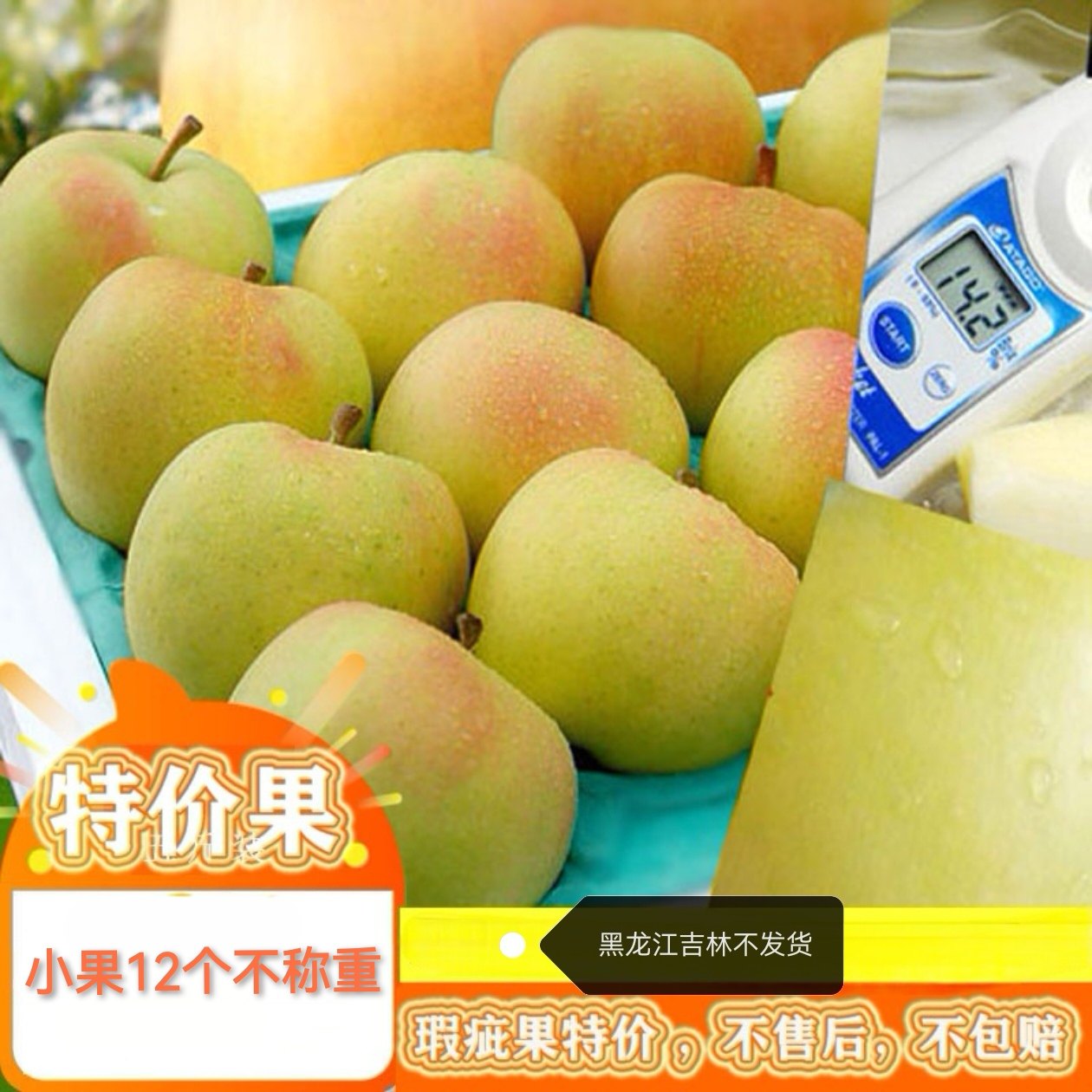 现货正宗青森水蜜桃苹果青岛特产明月新鲜水果纯甜包邮 12个装,水产肉类/新鲜蔬果/熟食,苹果,淘宝优惠券,粉丝福利购,淘宝优惠卷