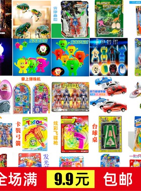 新款夜市儿童玩具批发 卡装2024热卖地摊货源厂家礼物义乌小礼品
