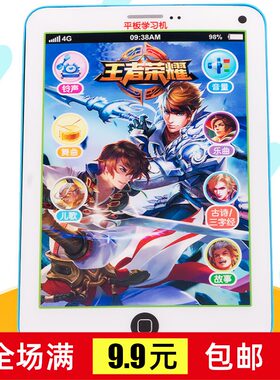 热卖男女小孩多功能平板学习机生日礼物儿童玩具批发地摊新款创意