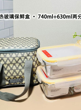 乐扣乐扣长方形玻璃碗保鲜盒带原装包饭盒便携两件套LLG429S910N