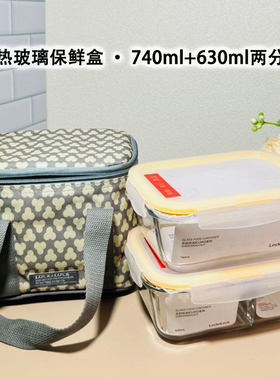 乐扣长方形玻璃碗保鲜盒