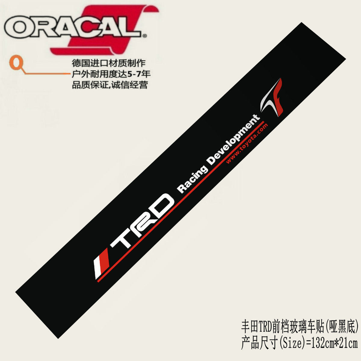适用于丰田TRD前档玻璃车贴纸Toyota TRD赛车前挡玻璃车贴花拉花高性价比高么？