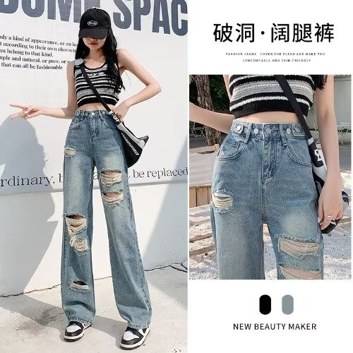 美式破洞阔腿牛仔裤女秋季新款高腰大码胖MM宽松显瘦直筒拖地长裤