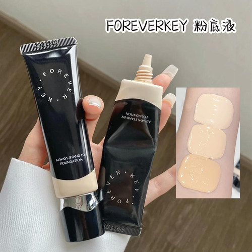 foreverkey纹丝不动粉底液fk持久水润遮瑕不脱妆干皮油皮奶油肌