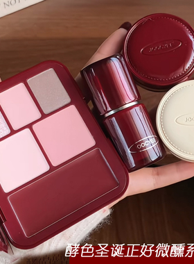 酵色正好微醺多用霜唇泥哑光雾面氛围感唇釉四色眼影圣诞系列新品