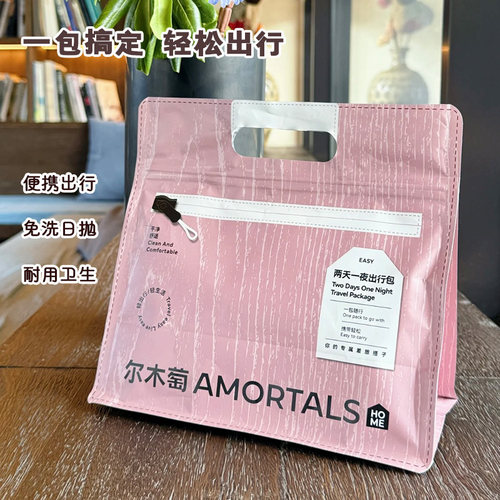 轻装出行尔木萄出行包短途出差套