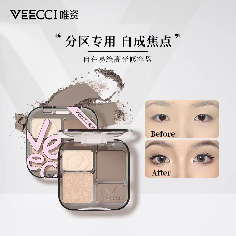 唯资四色修容盘高光修容综合盘