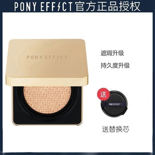 韩国新pony effect小金壳哑光气垫哑光bb霜控油持久遮瑕气垫现货
