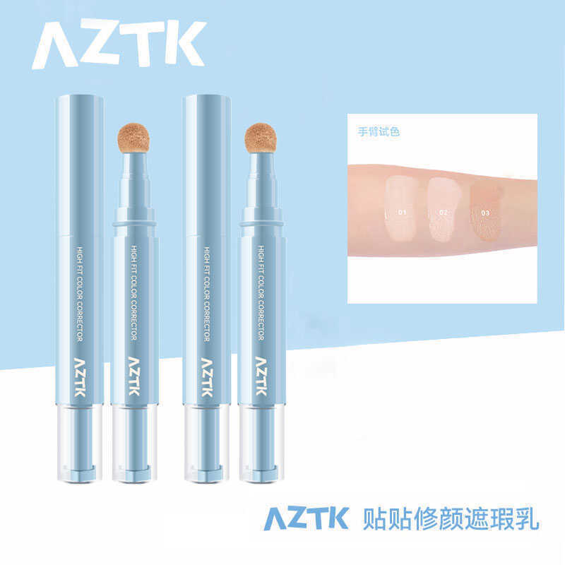 AZTK贴贴乳遮瑕液笔脸部提亮