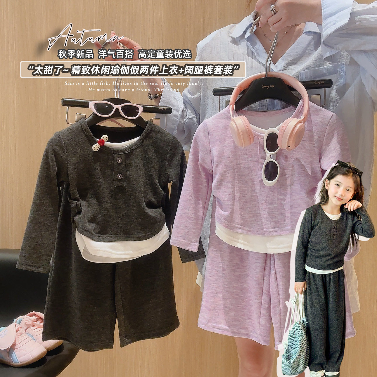 2026秋季新款女童套装时髦童装假两件小女孩糯米绒上衣裤子两件套