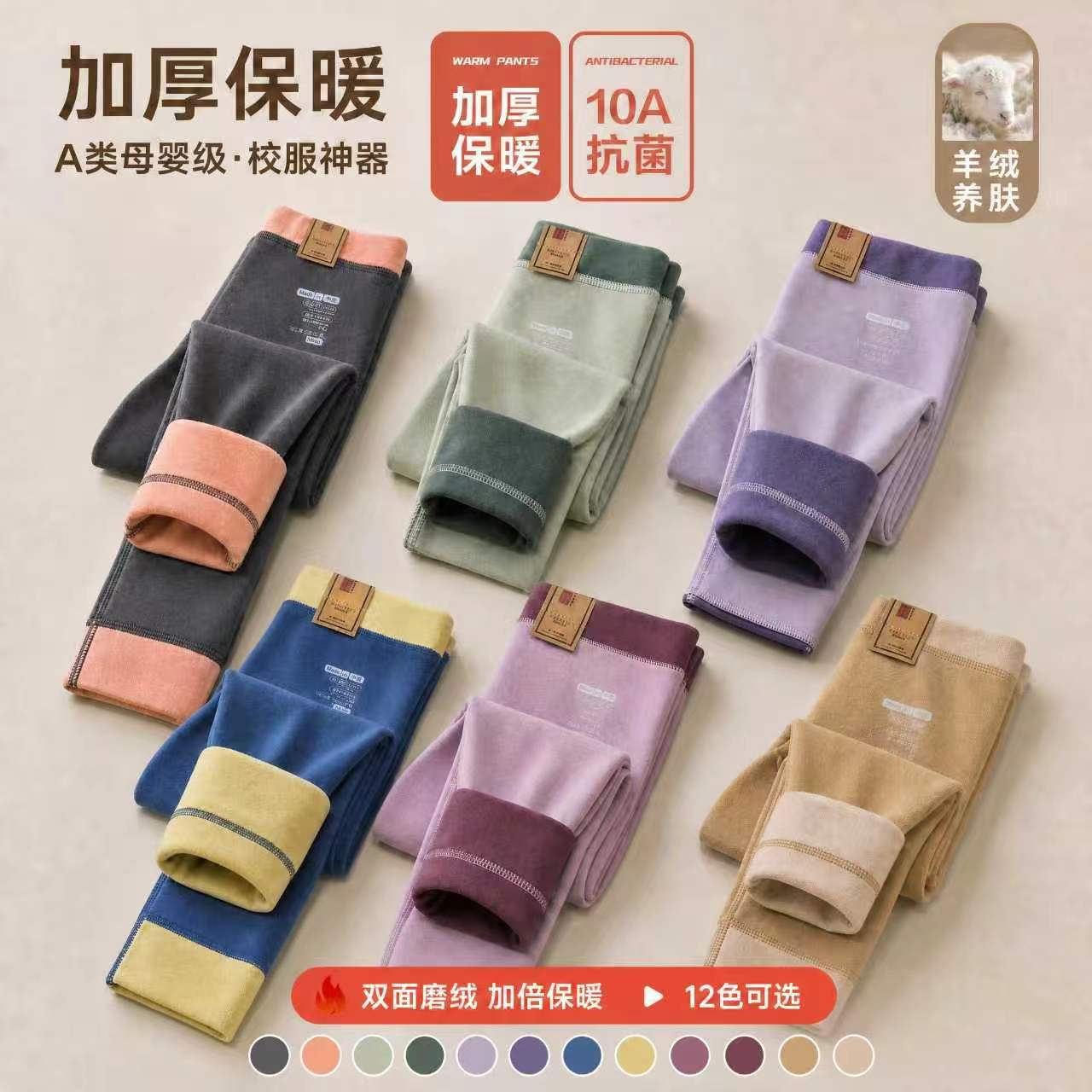 儿童德绒保暖裤内穿加厚男童秋裤女童加绒打底裤中小童学生绒裤冬