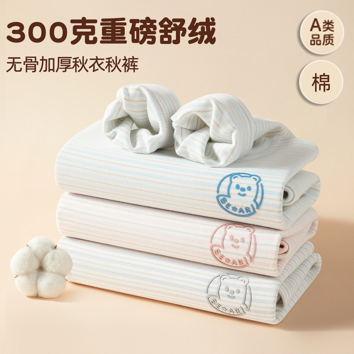 秋冬新款儿童内衣套装舒绒棉睡衣无骨中大童秋衣秋裤彩棉家居服
