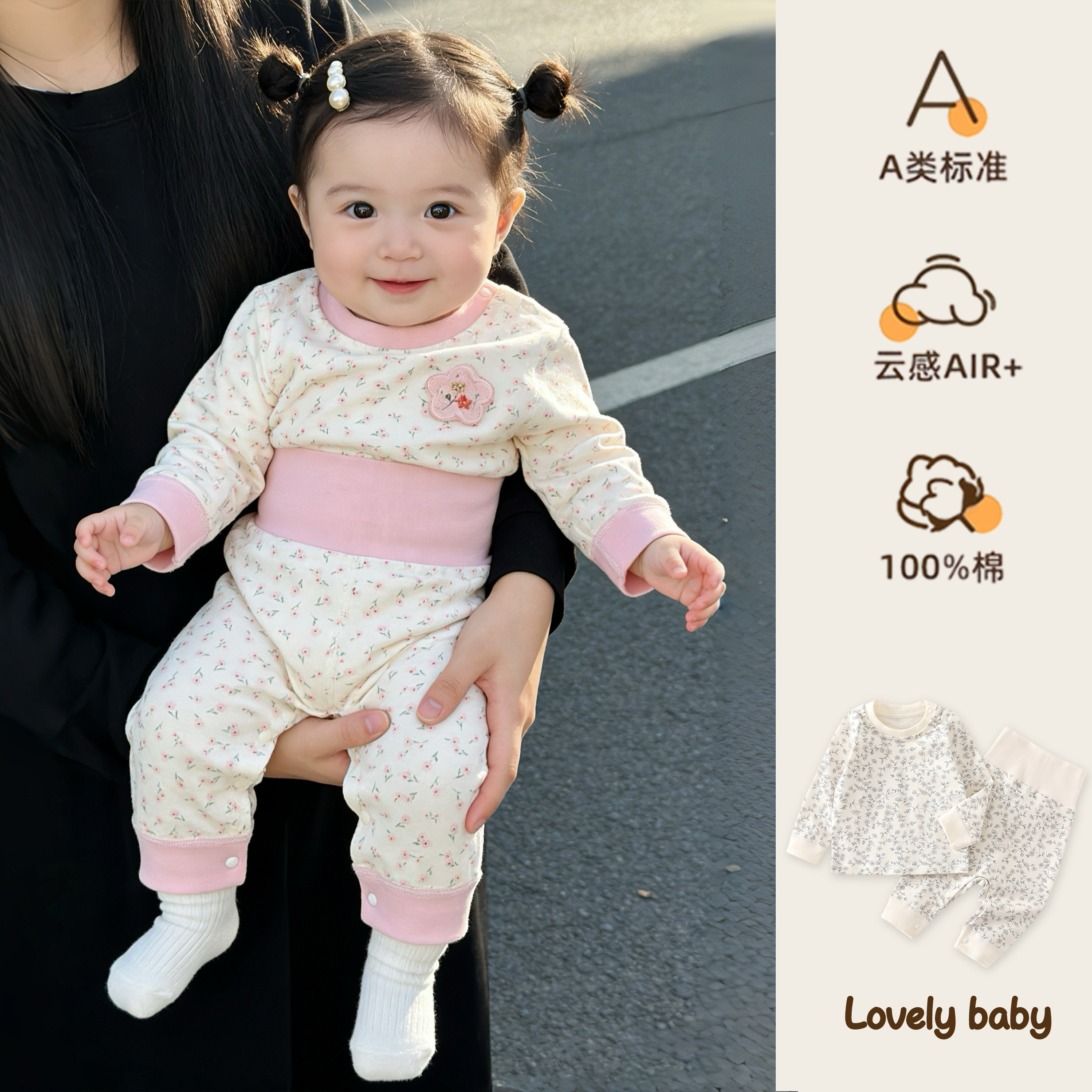 春秋纯棉宝宝高腰套装男睡衣女a类打底秋衣秋裤婴儿内衣套装保暖,童装/婴儿装/亲子装,内衣套装,淘宝优惠券,粉丝福利购,淘宝优惠卷