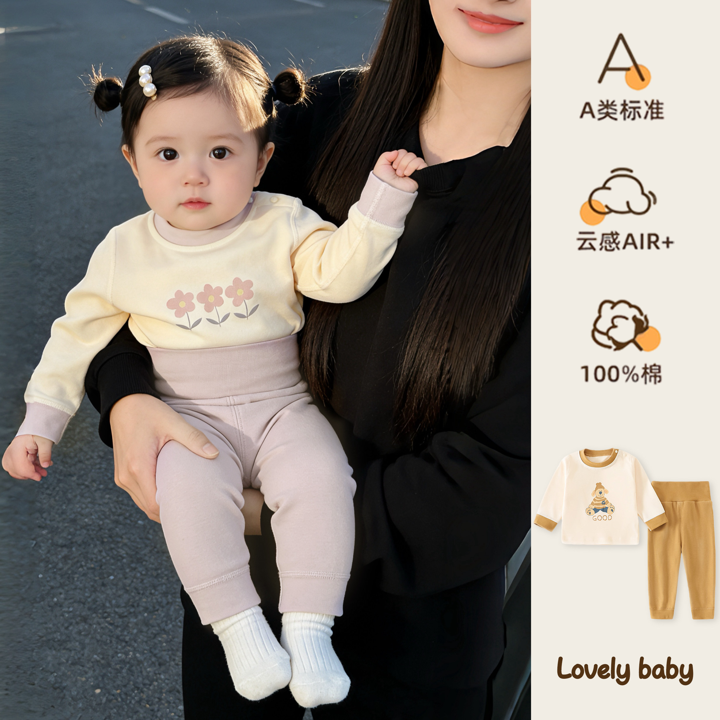 春秋宝宝秋衣秋裤套装纯棉婴儿分体高腰护肚保暖内衣服女童打底衫,童装/婴儿装/亲子装,内衣套装,淘宝优惠券,粉丝福利购,淘宝优惠卷