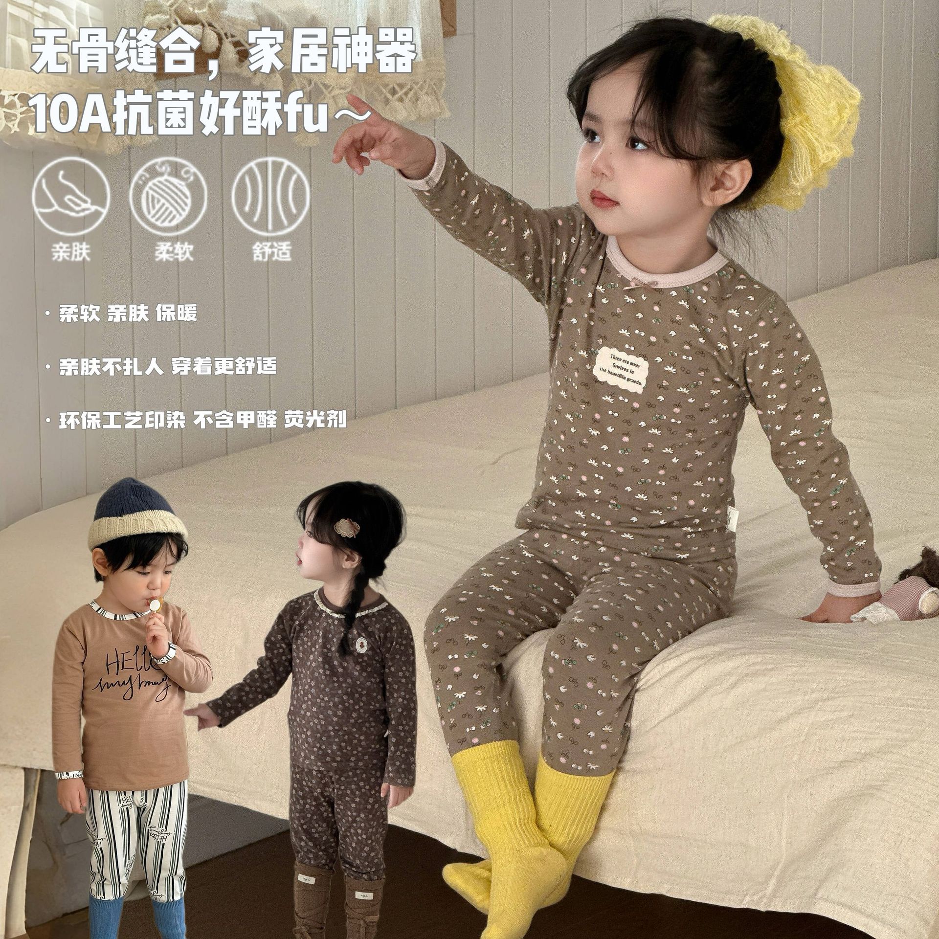 10A抗菌2026儿童秋季莱卡棉无骨套装宝宝秋衣裤男女童睡衣家居服