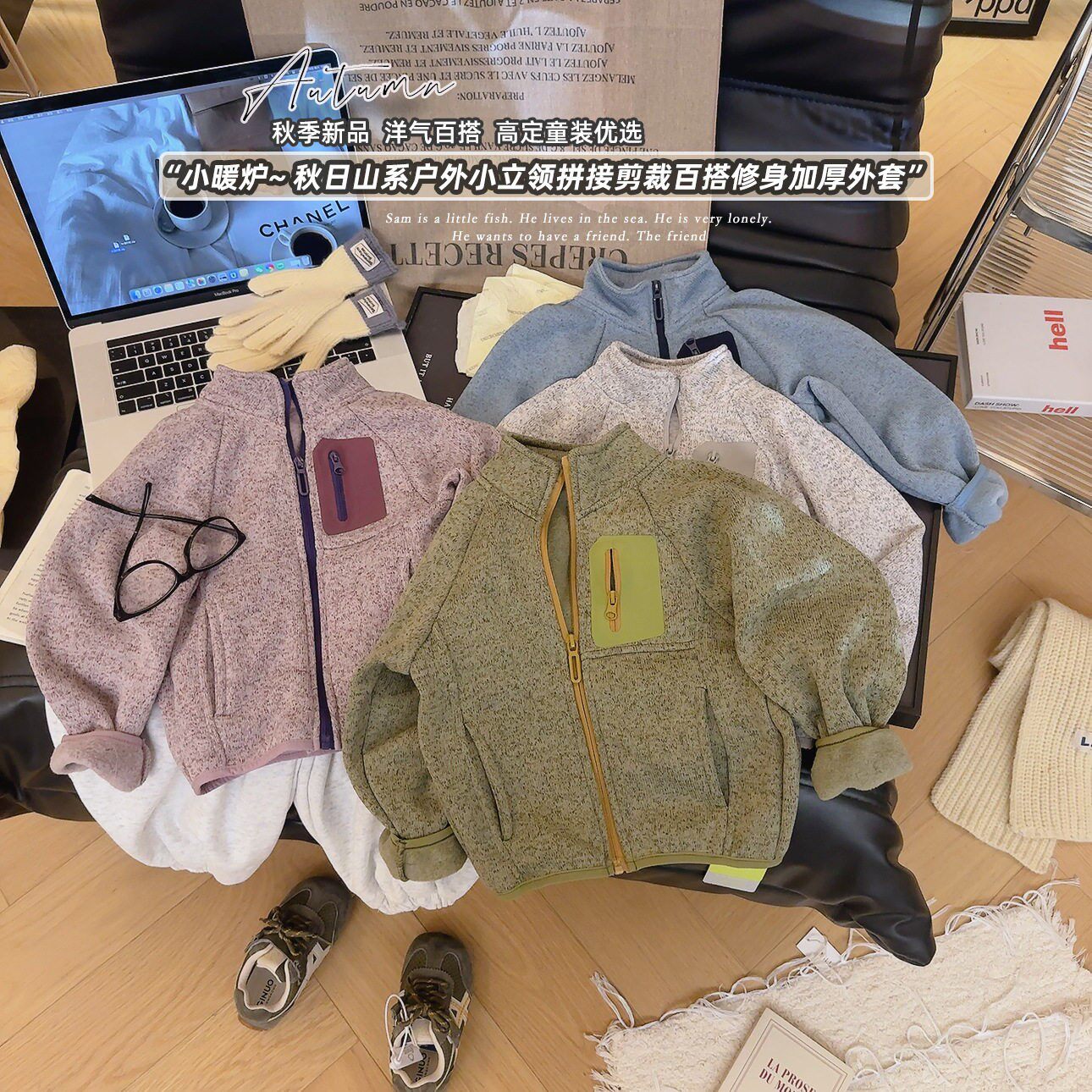 儿童保暖外套秋冬校服神器摇粒绒保暖外套抓绒立领开衫男女童外套