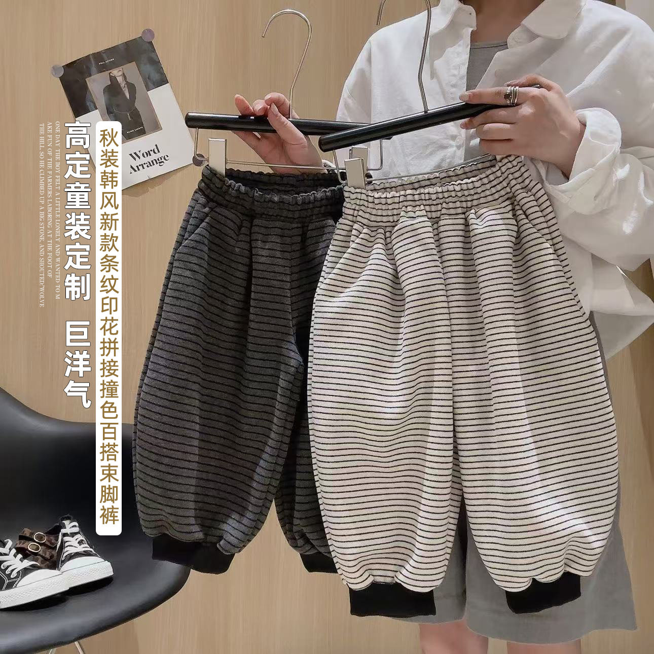 2026儿童春秋宽松条纹束脚裤男女童洋气韩版百搭休闲长裤运动卫裤