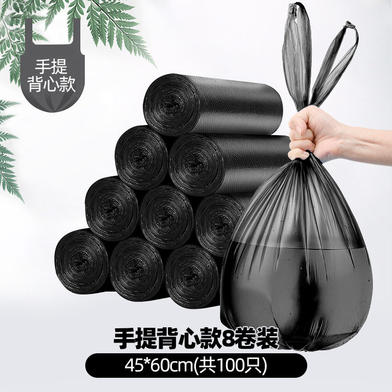 45*60手提背心款垃圾袋-黑色（8卷共100只）