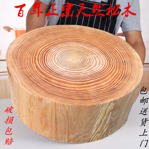 圆形耐砍耐剁松木木质整木抗菌