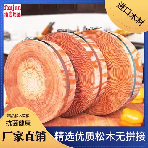 抗菌防霉耐砍耐剁加厚耐用整木