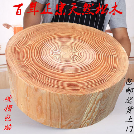 樊俊圆形实木板家用商用抗菌防霉
