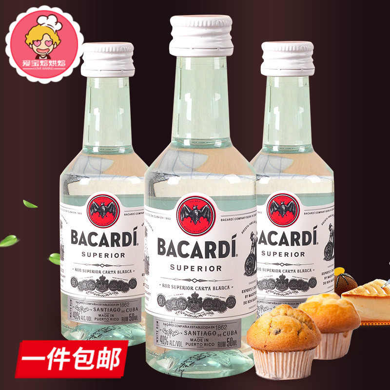 烘焙材料 百加得白朗姆酒50ml原装 芝士蛋糕 提拉米苏 冰淇淋烘培