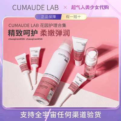 【官方正品】珂蔓朵私处洗液