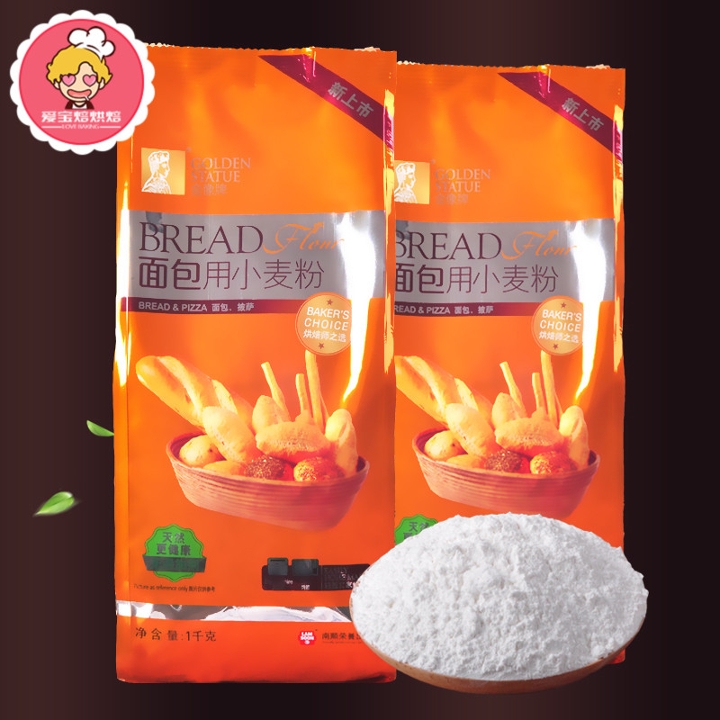 金象高筋粉烘焙原料 披薩面包粉小麥粉面包機專用金像高筋面粉1kg