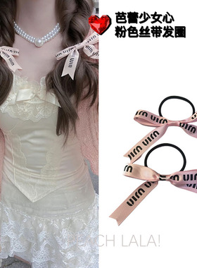 纯欲风辣妹粉色芭蕾风miu蝴蝶结发饰发圈 双马尾头绳女生发绳新款