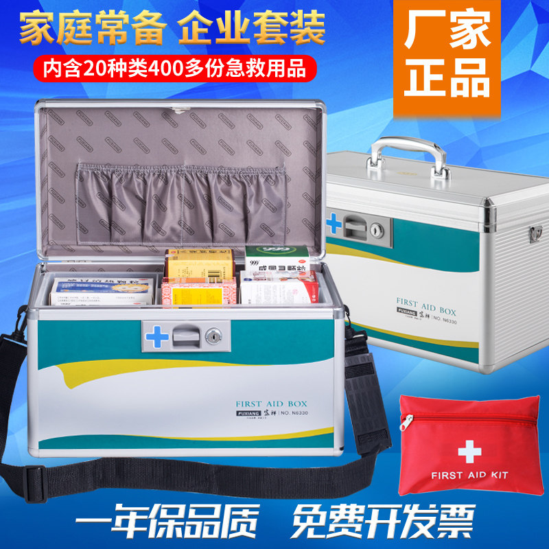 密封家用医药箱急救箱手提出诊箱医疗箱家庭特大号包邮