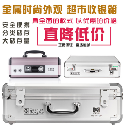包邮带锁超市收银箱收银盒钱箱收款箱铝合金手提财务收纳箱可定制 - 封面