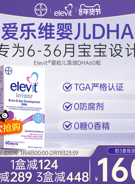 澳洲进口Elevit小爱乐维婴幼儿DHA 新生儿宝宝儿童专用dha海藻油