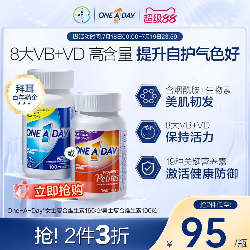Oneaday拜耳复合维生素B族女士