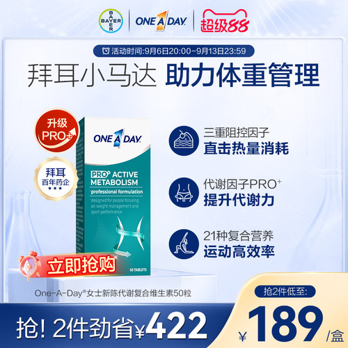 饭后吃1粒，加速代谢