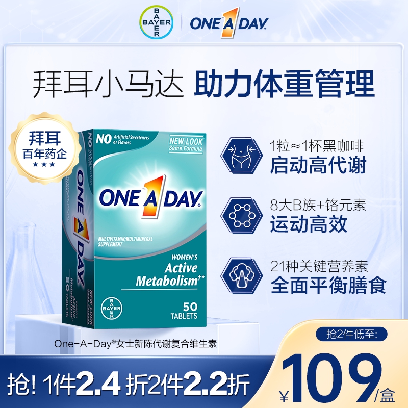 Oneaday小马达加速新陈代谢