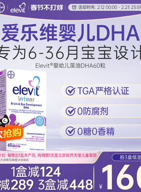 澳洲进口Elevit小爱乐维婴幼儿DHA 新生儿宝宝儿童专用dha海藻油