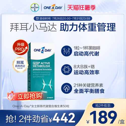 饭后吃1粒，加速代谢